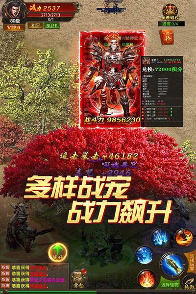 真牛传奇小米渠道服 安卓版v1.0.0